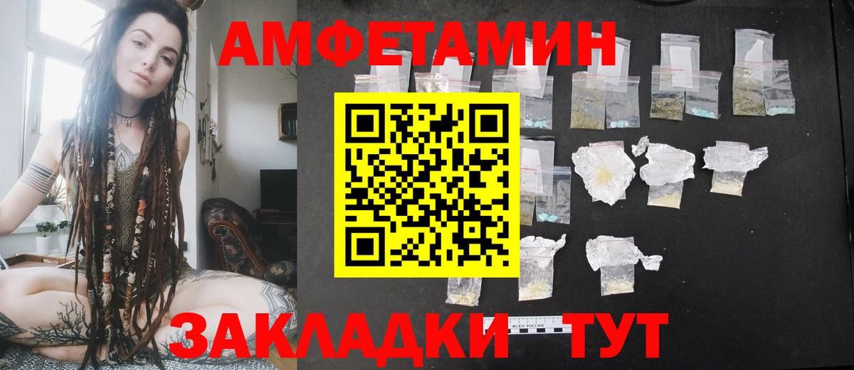 Amphetamine Premium Боровичи