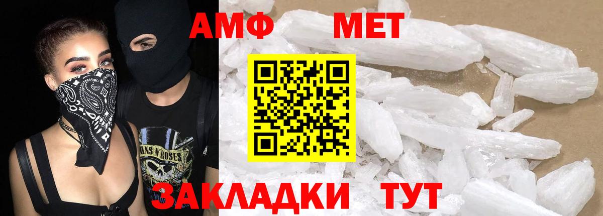 АМФЕТАМИН  Амфетамин  Боровичи  АМФ Premium  Вход с VPN 