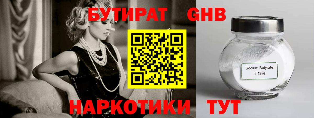 Боровичи  Бутират бутик  Вход с VPN 