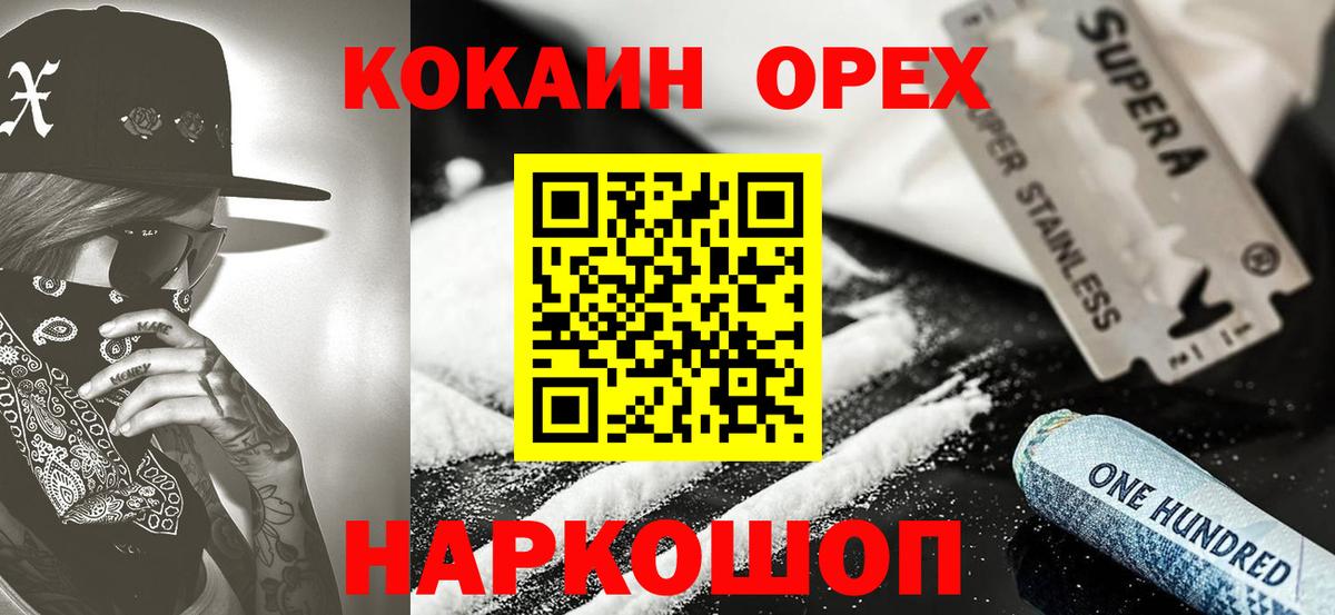 КОКАИН 97%  Кокаин  Боровичи  Вход с VPN  Cocaine 98% 
