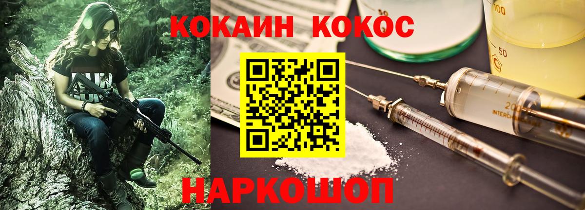 Cocaine 99% Боровичи