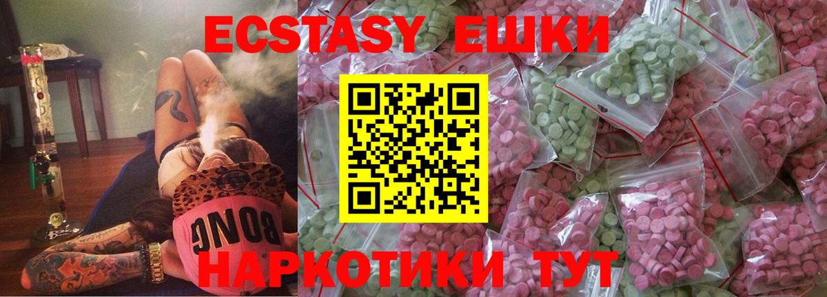 ЭКСТАЗИ ешки  сколько стоит  Вход с VPN  Боровичи  ЭКСТАЗИ 250 мг  ЭКСТАЗИ 