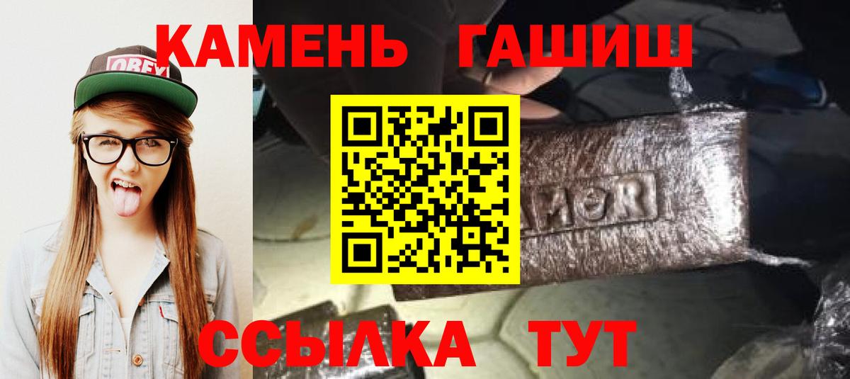 Гашиш Premium  ГАШИШ гарик  Боровичи  Вход с VPN 