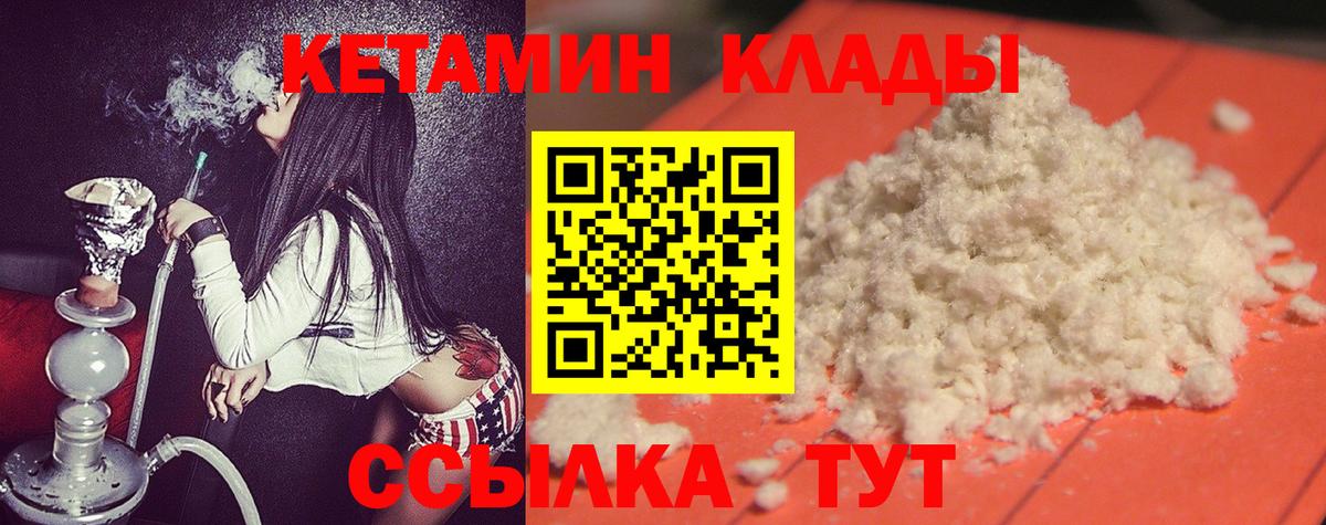 Боровичи  КЕТАМИН VHQ  Вход с VPN  КЕТАМИН ketamine 