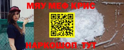 прущие крисы Славгород