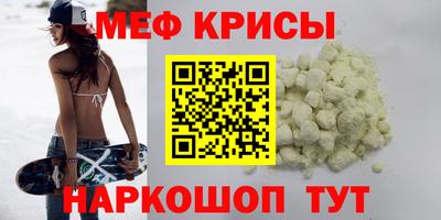 прущие крисы Славгород