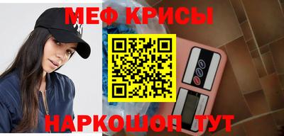 прущие крисы Славгород