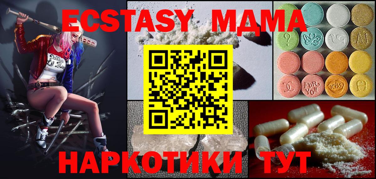 MDMA crystal  Вход с VPN  Боровичи  МДМА  MDMA кристаллы 