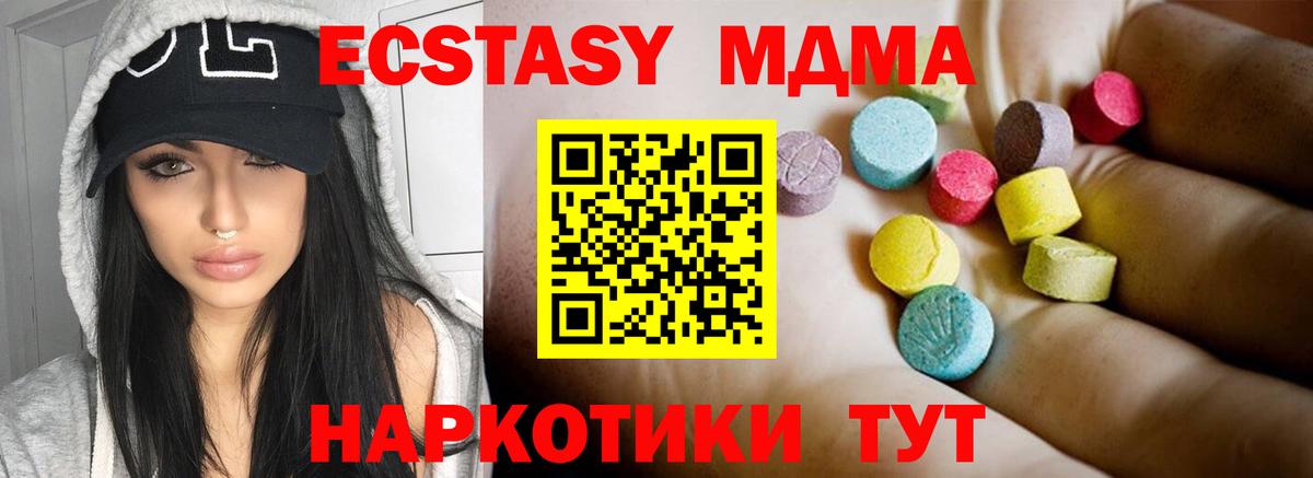 МДМА кристаллы Боровичи