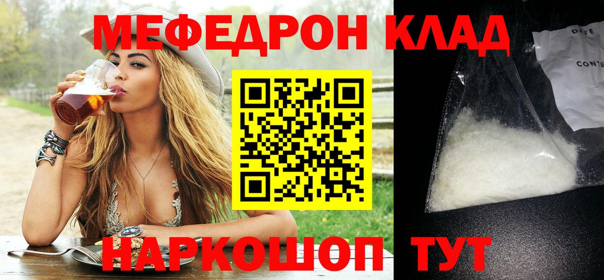 Меф  МЕФ 4 MMC  Боровичи  Вход с VPN  Мефедрон кристаллы 