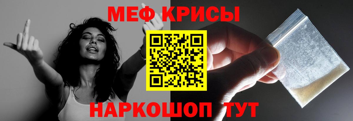 Меф мяу мяу  Боровичи