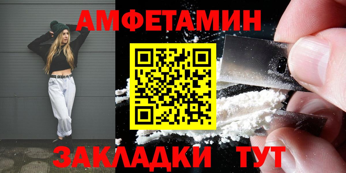 МЕТАМФЕТАМИН витя  Вход с VPN  Боровичи  МЕТАМФЕТАМИН витя 