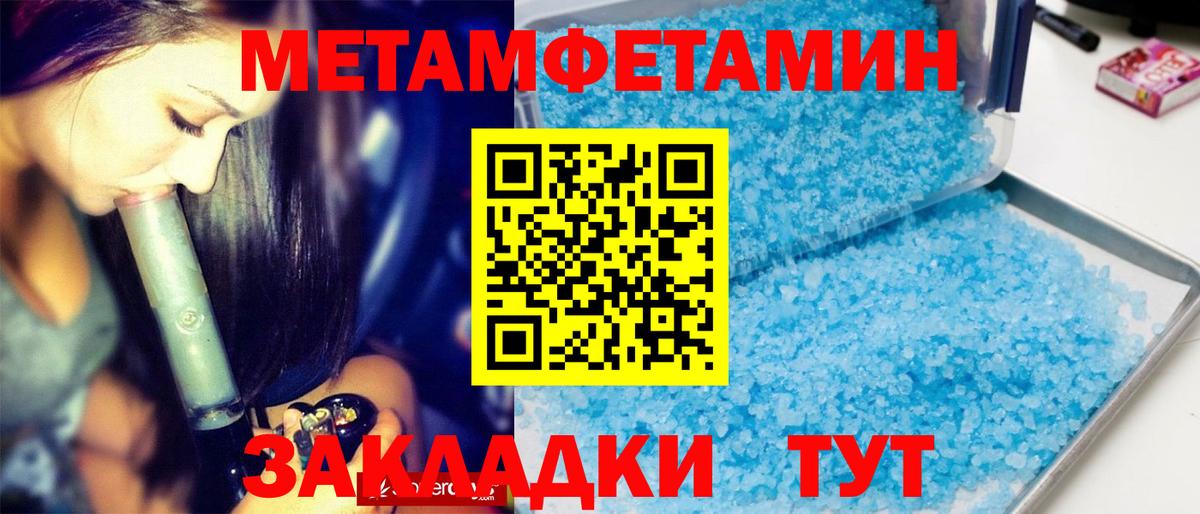 Первитин пудра Боровичи