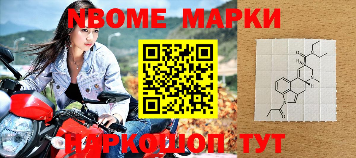 Марки N-bome  Марки N-bome 1,5мг  Вход с VPN  Боровичи 