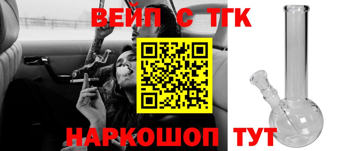   маркетплейс  Дистиллят ТГК жижа  Боровичи  Вход с VPN  Дистиллят ТГК вейп с тгк 